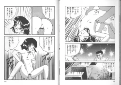 Page 83 of Kegasareta seifuku