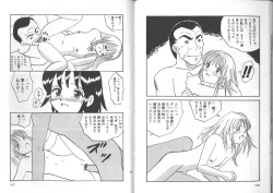 Page 84 of Kegasareta seifuku