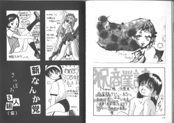 Page 90 of Kegasareta seifuku