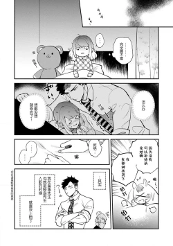 Page 10 of kowamote jōshi no XL saizu ga hairimasen!| 小穴塞不下严酷上司的XL尺寸肉棒！～贫乳仓鼠小姐和大屌鲨鱼先生的开发情况～ 1