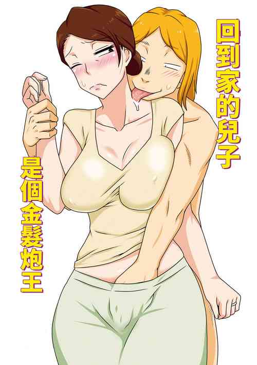 Download Kaette Kita Musuko ga Kinpatsu Yarichin