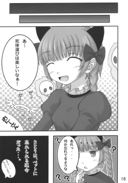 Page 16 of Orin ga Taosenai