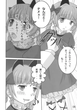 Page 6 of Orin ga Taosenai
