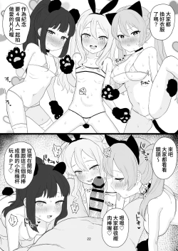 Page 22 of Chobitto? Abnormal na Lolikko Club | 有點不尋常的蘿莉俱樂部