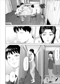 Page 30 of Kinjo Yuuwaku Boku ga Okaa-san to Konna Koto ni Nacchau Hanashi 2 Shinnyuu Hen