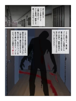 Page 10 of Zombie Hitozuma