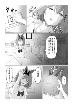 Page 4 of Yotsuba no Chinutsu