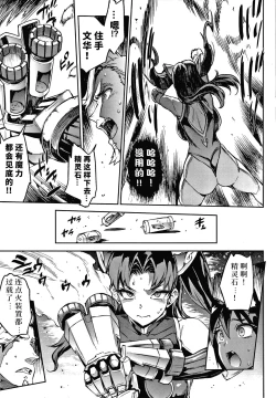 Page 101 of Raikou Shinki Igis Magia III