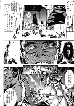 Page 112 of Raikou Shinki Igis Magia III