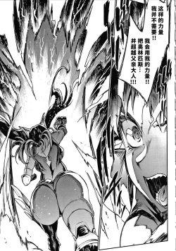 Page 113 of Raikou Shinki Igis Magia III