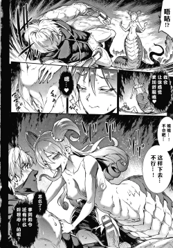 Page 128 of Raikou Shinki Igis Magia III