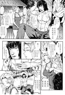 Page 165 of Raikou Shinki Igis Magia III