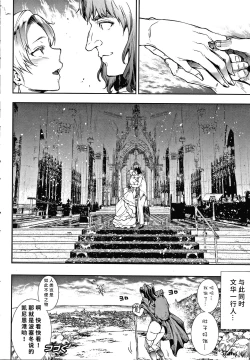 Page 190 of Raikou Shinki Igis Magia III