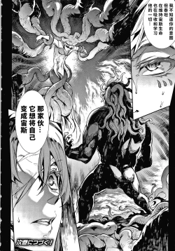 Page 210 of Raikou Shinki Igis Magia III