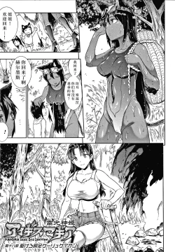 Page 23 of Raikou Shinki Igis Magia III