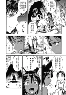 Page 24 of Raikou Shinki Igis Magia III