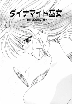 Page 113 of Dynamite Miko