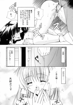 Page 126 of Dynamite Miko