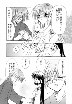 Page 135 of Dynamite Miko