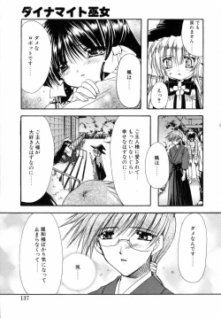 Page 139 of Dynamite Miko