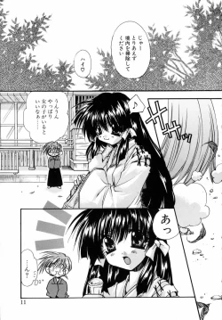 Page 13 of Dynamite Miko