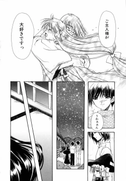 Page 142 of Dynamite Miko