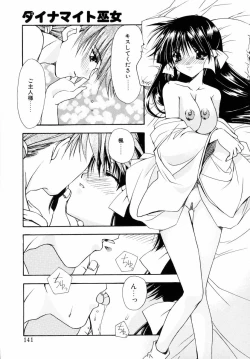 Page 143 of Dynamite Miko