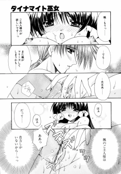 Page 145 of Dynamite Miko