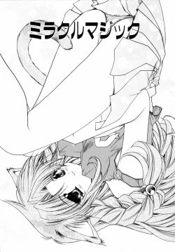 Page 149 of Dynamite Miko