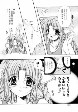 Page 152 of Dynamite Miko