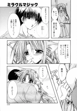 Page 155 of Dynamite Miko