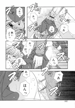 Page 184 of Dynamite Miko