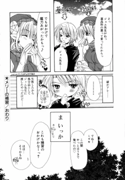 Page 188 of Dynamite Miko