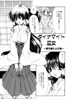 Page 189 of Dynamite Miko