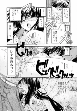 Page 192 of Dynamite Miko