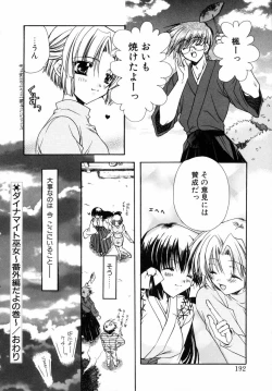 Page 194 of Dynamite Miko