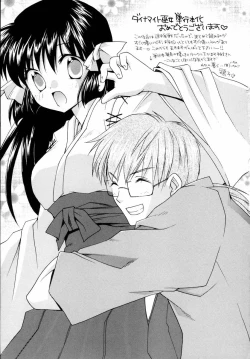 Page 197 of Dynamite Miko