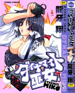 Page 1 of Dynamite Miko