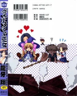 Page 2 of Dynamite Miko