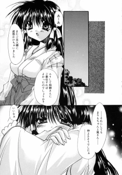 Page 43 of Dynamite Miko