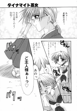 Page 45 of Dynamite Miko