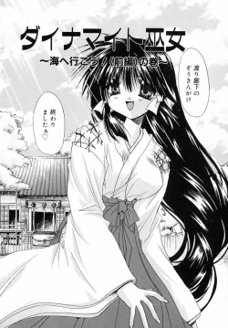 Page 46 of Dynamite Miko