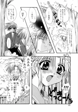 Page 48 of Dynamite Miko