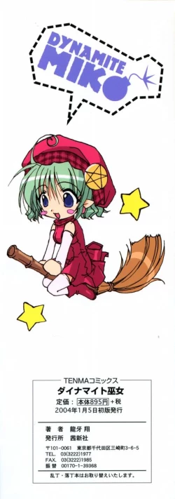 Page 4 of Dynamite Miko