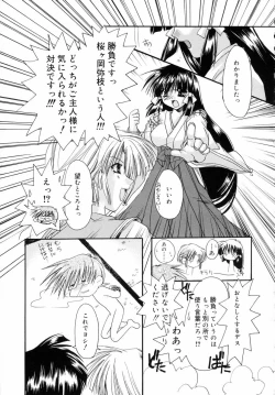 Page 55 of Dynamite Miko