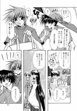 Page 63 of Dynamite Miko