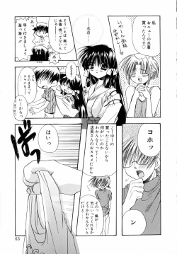 Page 65 of Dynamite Miko