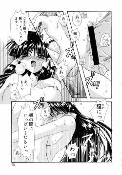 Page 77 of Dynamite Miko