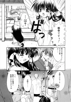 Page 83 of Dynamite Miko