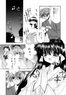 Page 84 of Dynamite Miko